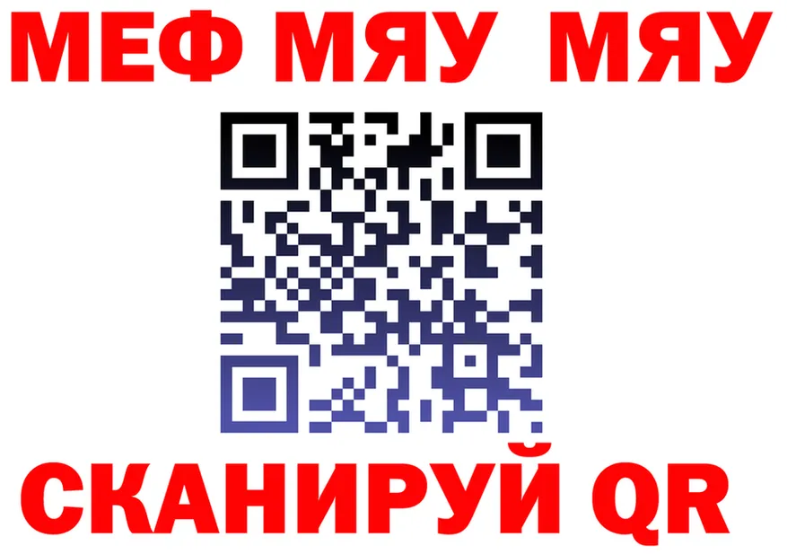 МЯУ-МЯУ VHQ ссылка мориарти OMG Новопавловск