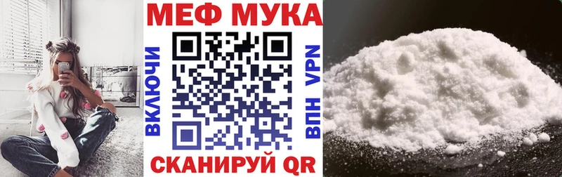 Меф мяу мяу Новопавловск
