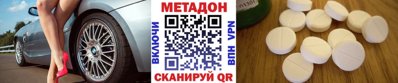 МЕТАДОН VHQ  даркнет сайт  Новопавловск 